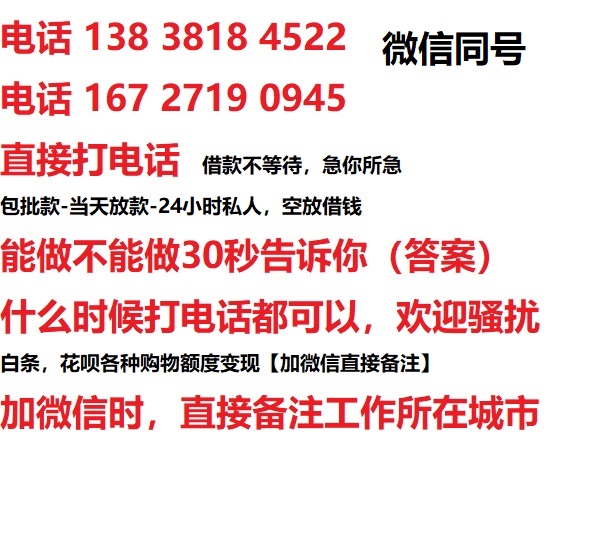 钟楼借钱上门放款|钟楼线下个人借贷周转|钟楼私人放款联系方式